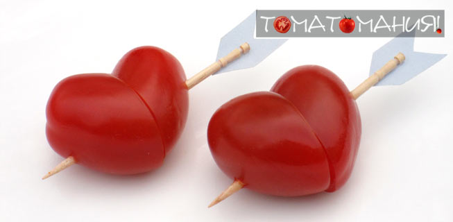 Сердечки из томатов ко дню всех влюбленных
