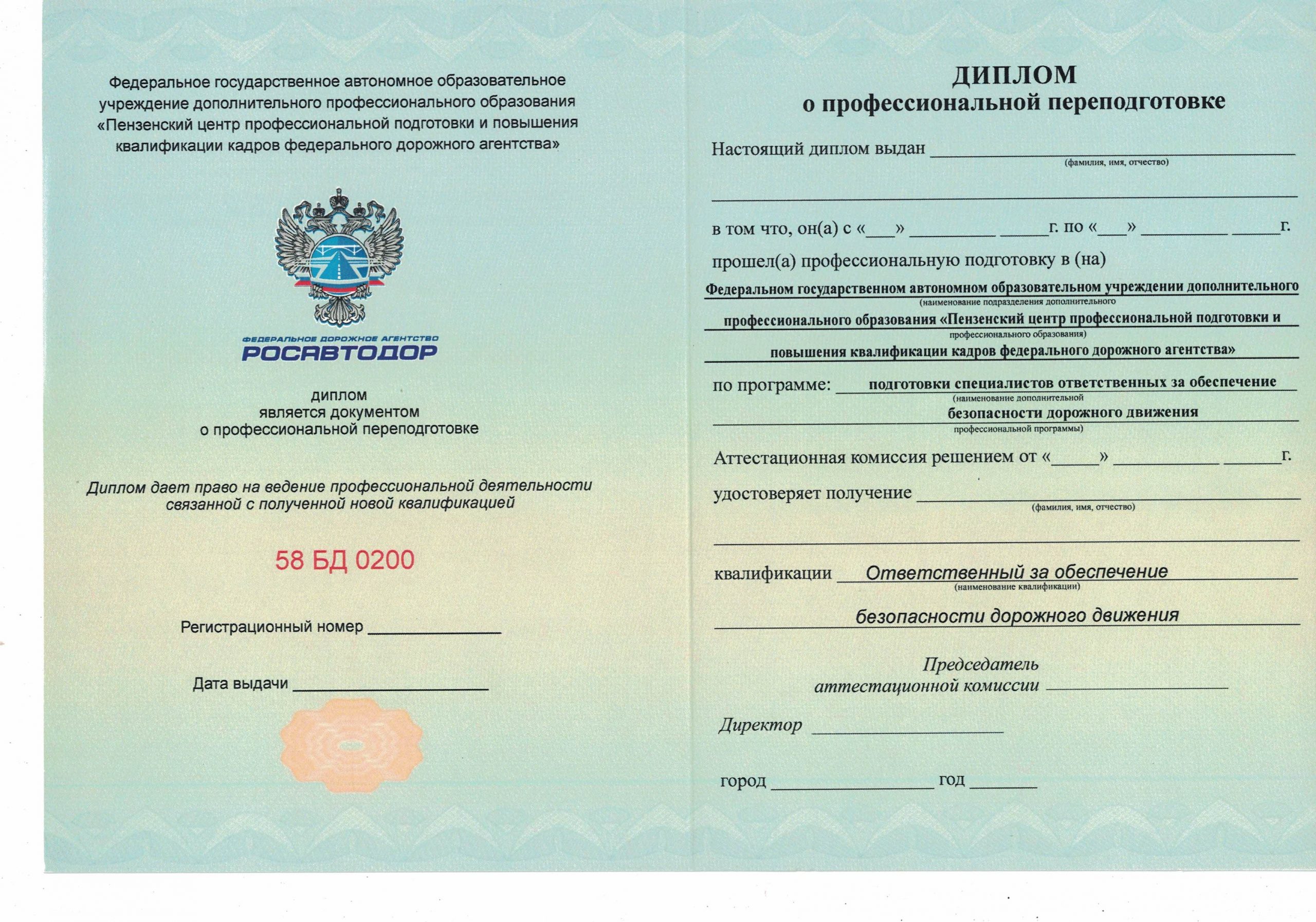 Купить аттестат tyumen uchebu tut. Сертификат о проф переподготовке.